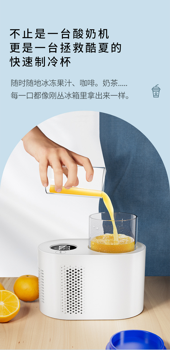 Factory direct intelligent hot and cold yogurt cup car dual-use beverage fast cooling heating mini refrigerator