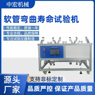 软管弯曲耐久性试验机PLC触摸屏吸尘器软管弯曲疲劳寿命测试