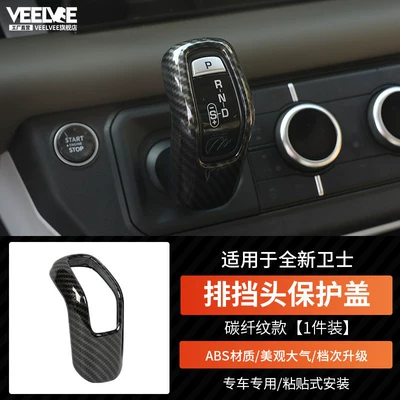 Other Car Modifications 90/110 Carbon Fiber Pattern Interior Decoration - new-defender-gear-head-protective-cover-carbon-fiber-pattern