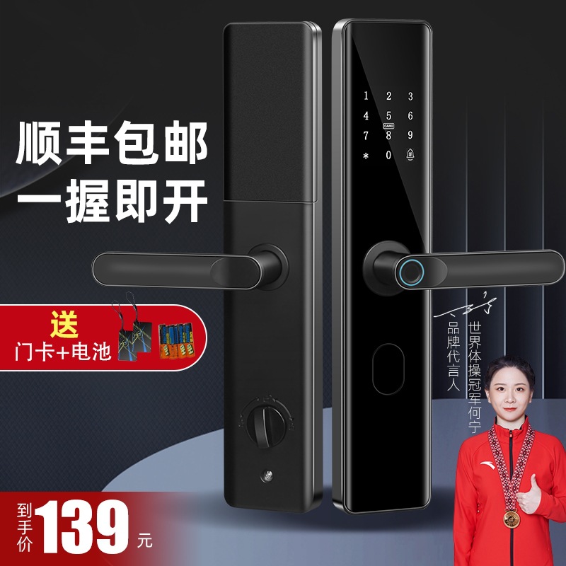 指纹锁智能门锁家用防盗门锁电子密码锁大门指纹密码锁品牌电子锁