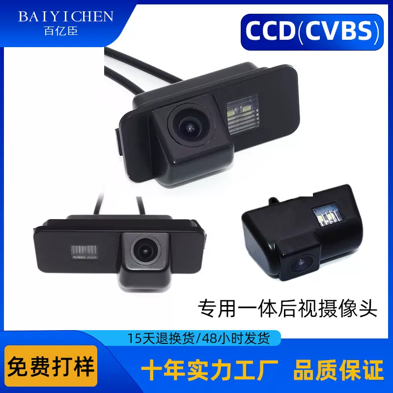 适用于福特蒙迪欧致胜一体车载摄像头福克斯后视倒车摄像头CCD