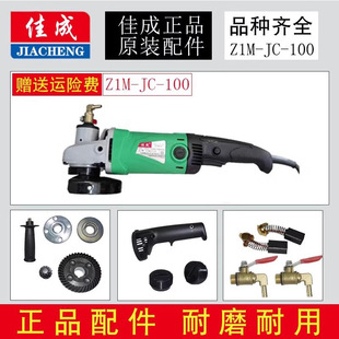 Suitable for Jiacheng Water Mill Stone Polishing Machine Z1M-Jc-100 920W Faucet Connector Water Inlet Switch