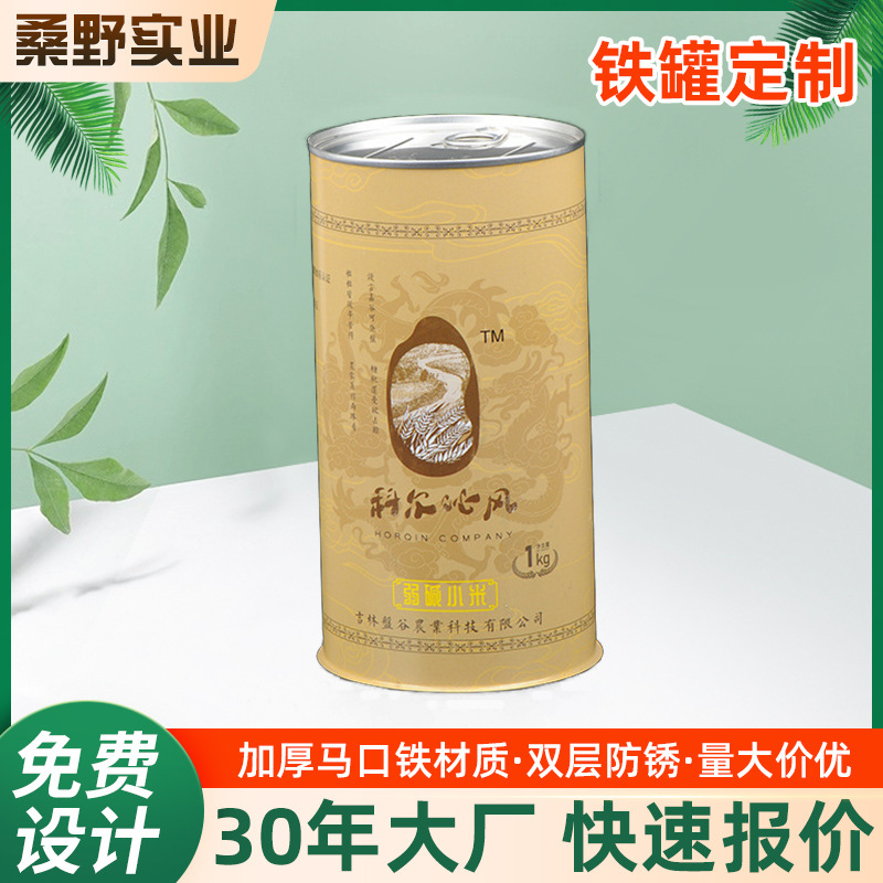 马口铁罐 圆形密封盖食品铝铁罐通用茶叶空包装圆罐米粉包装铁罐