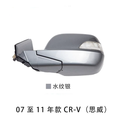 Suitable for 2007-2011 Honda Crv | Rearview mirror/rearview mirror - right-passenger-water-pattern-silver-5-lines-electrically-adjustable-lens