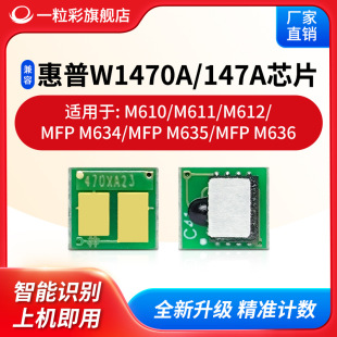 �m�û���W1470A 1470X �ۺ�оƬM610 611 612��ӡ�CMFP M634 M635
