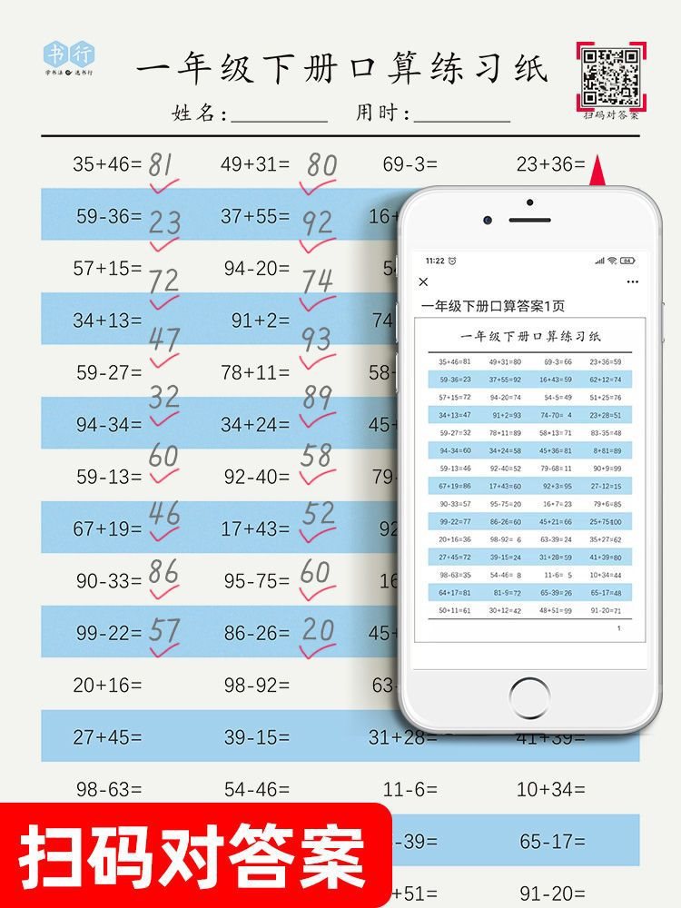 Mathematical speed calculation paper mouth computing card…