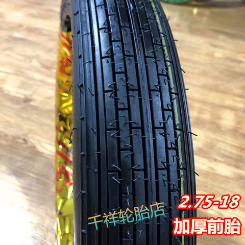 275/2.75/300/3.00//3.25/90-18 motorcycle off-road non-slip explosion-proof outer tire vacuum tire