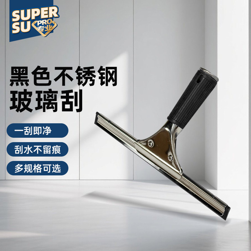 Glass Cleaning Tool, Glass Wiper, Stainless Steel Floor Squeegee, Cleaning Table Scraper, Window Glass Wiper, Professional Glass Cleaning Tool, Glass Wiper, Stainless Steel Floor Squeegee, Cleaning Table Scraper, Window Glass Wiper, Professional