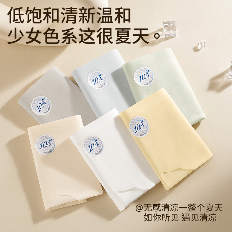 Ropa interior que no deja marcas, estilo de verano, seda de hielo delgada, entrepierna de algodón puro 10A, entrepierna antibacteriana, cintura media, piel de leche transpirable, ropa interior triangular para mujer