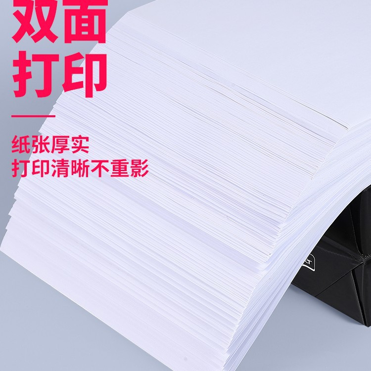 A4용지 복사지 인쇄지 70G 1팩 500매 사무용품 A5백지 인쇄용 초안지 학생 무료우송