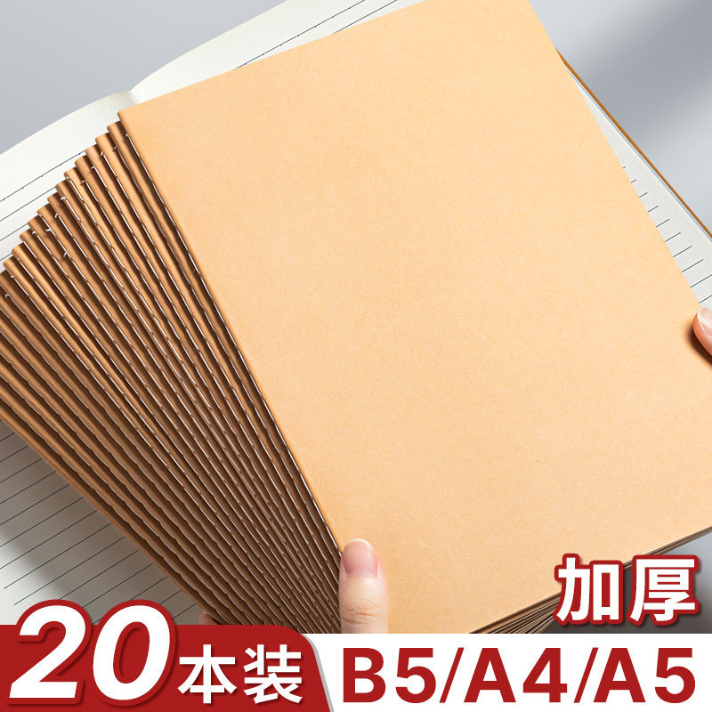 Four Seasons Era Thickened Kraft Paper Notebook 2025 New Horizontal Line Notebook Four Seasons Era Thickened Kraft Paper Notebook 2025 New Horizontal Line Notebook