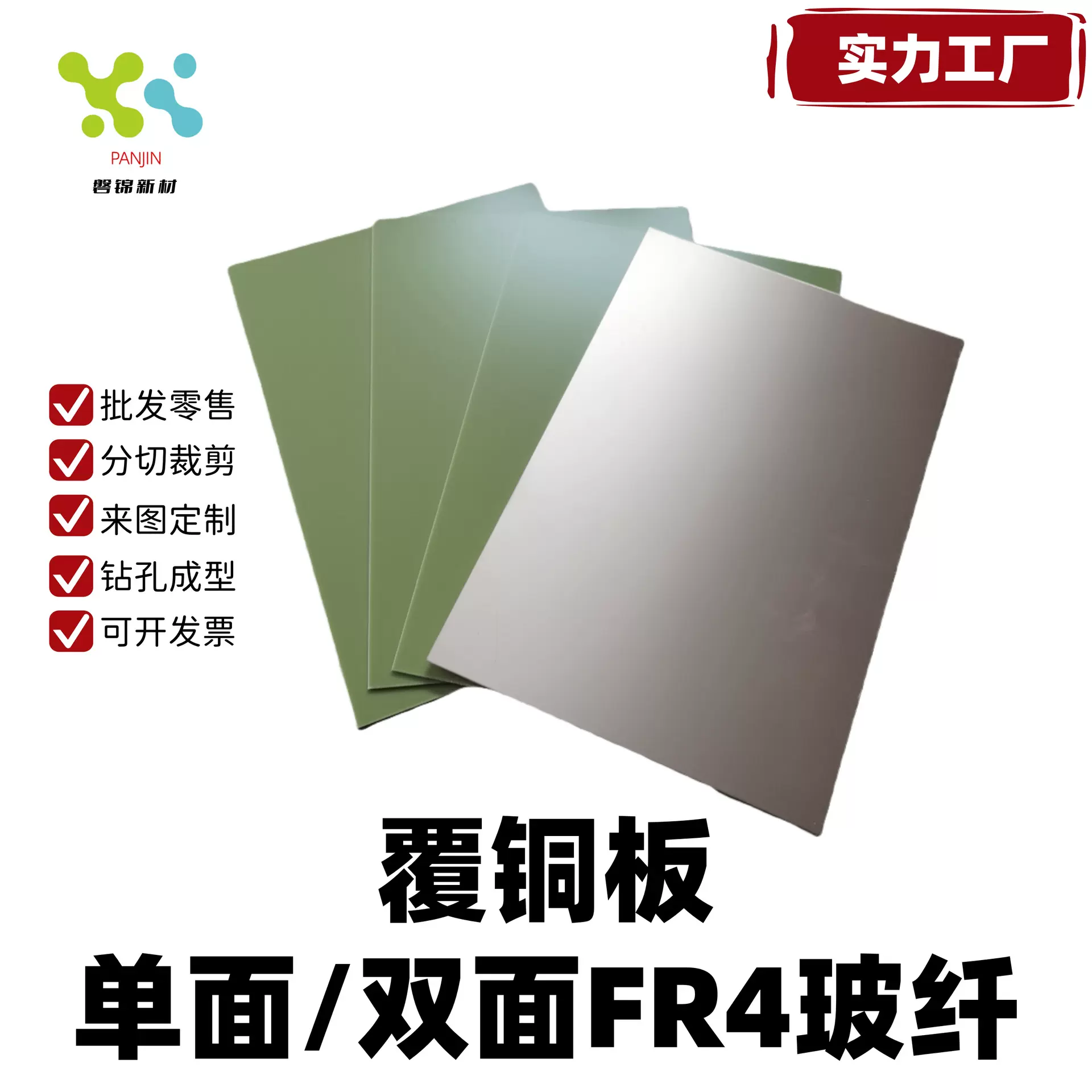 1.0MM玻纤覆铜板双面H/H单面18μm铜箔1OZ建滔材料厂家直销玻璃