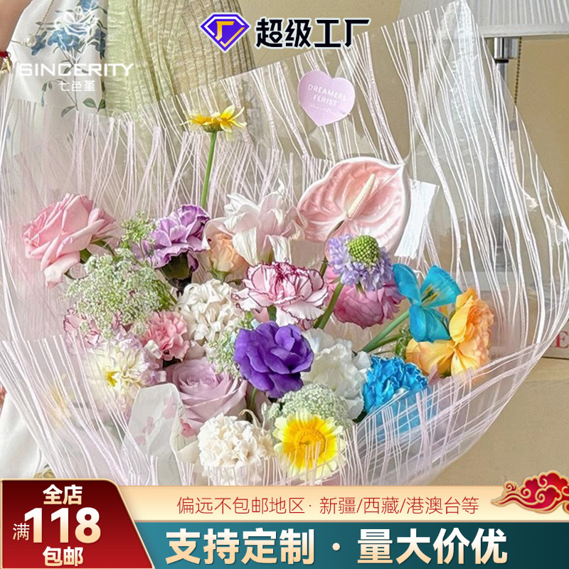 Qisepian celofán cristal Lafite net ramo de flores papel de embalaje papel de flores hecho a mano bricolaje floristería