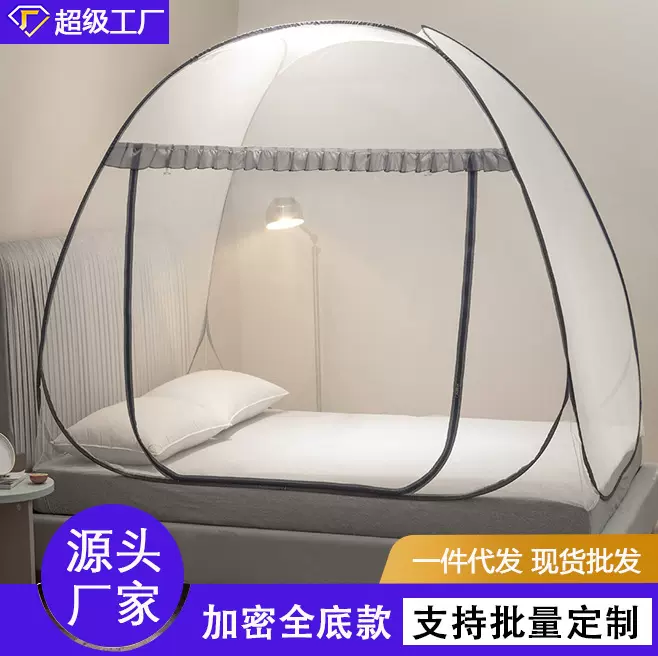 批发家用卧室免安装蒙古包蚊帐折叠蚊帐简约风学生蚊帐家用免安装