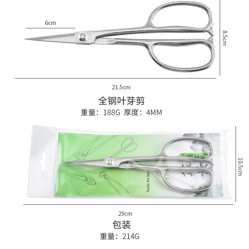 新款全钢叶芽剪 不锈钢盆景插花剪刀嫩芽剪花艺剪树枝剪 园艺剪锋|undefined