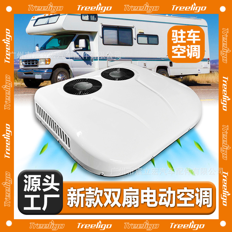 Treeligo nuevo aire acondicionado de estacionamiento de alta configuración de doble ventilador, autocaravana integrada 12V24V, autocaravana, coche comedor, aire acondicionado