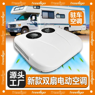 Treeligo new double-fan high-end parking air conditioner integrated 12V24V camper car saloon car dining car air conditioner