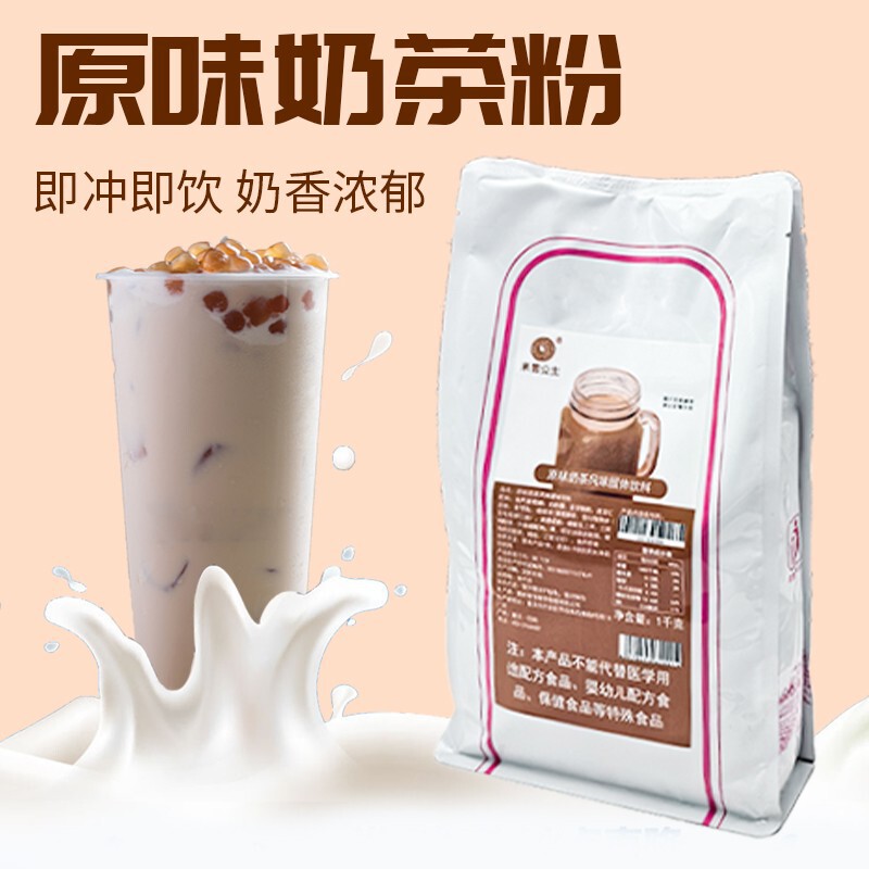 Three-in-one instant pearl original milk tea powder 2kg taro drink Hong Kong-style milk tea shop raw materials commercial