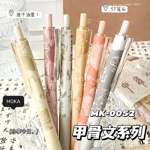Oracle's gel pen Chinese style student brushing test quick-drying press 0.5mm black pen gourd head