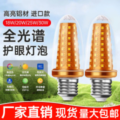 フルスペクトル目の保護LED電球、トウモロコシ省エネランプ、家庭用レストランシャンデリア交換用光源、e27ネジ口トウモロコシランプ