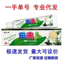 避风港田夫人儿童型乳膏15g/盒皮肤外用舒缓软膏正品一件代发HC