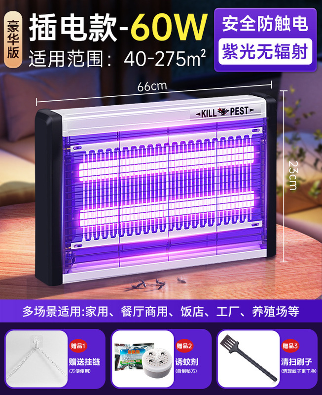 電気ショック蚊取りランプ養殖場専用強力ハエ取りランプ工場飲食店商用蚊取りランプ家庭用蚊取りランプ|undefined