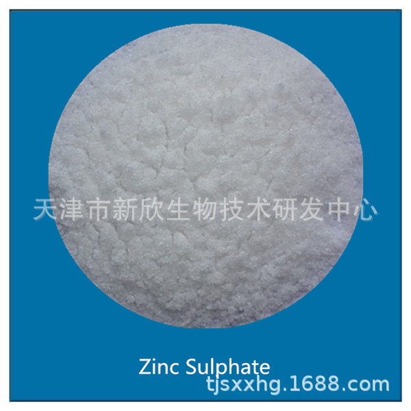 天津厂家直销七水硫酸锌22.5% 信利达牌  品质保证