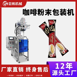 多功能包装机;充填机械;封口机械