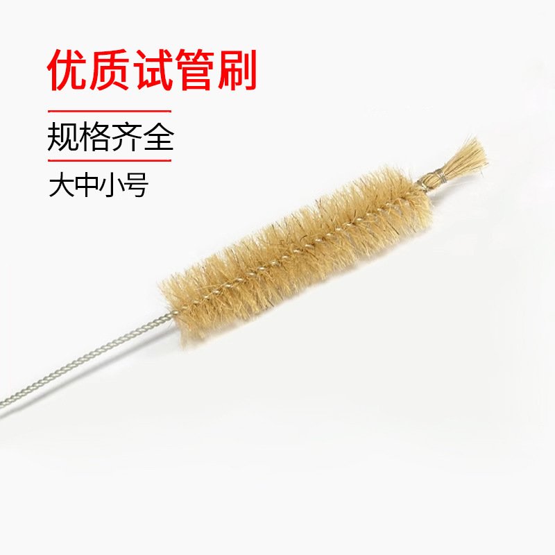 試験管ブラシウール豚毛ブラシ三角瓶ブラシカップブラシストローブラシ試験管ブラシ配管洗浄ブラシメーカー|undefined