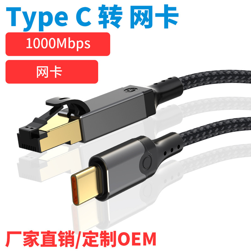 Network Card Type-C to Rj45 Gigabit Ethernet High-Speed Network Converter USB to Network Port Supports Mac Network Card Type-C to Rj45 Gigabit Ethernet High-Speed Network Converter USB to Network Port Supports Mac