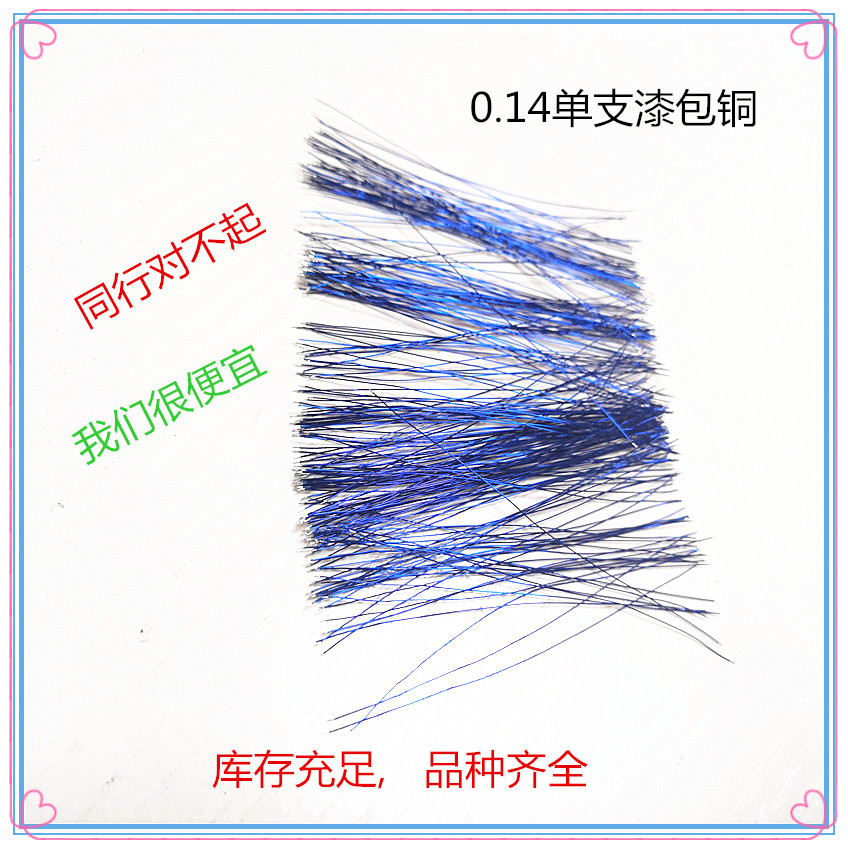 发光字连接线跳线迷你补电线音响连接线喇叭焊接线特种漆包线