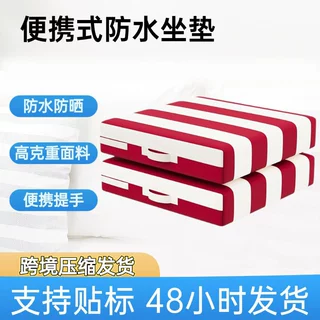 哇噢跨境防水条纹方形坐垫户外庭院沙发椅子石凳卡座防晒海绵坐垫