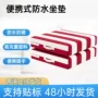 防水方形条纹跨境坐垫