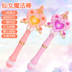 Children's Magic Light Music Fairy Wand Princess Girl Gift Music Glowing Transformer Toy