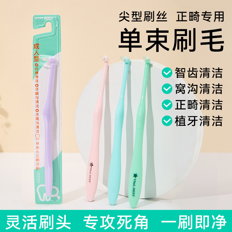 Single Beam Gap Brush Customized Adult Home Oral Cleaning Independent Interdental Brush Cleaning Oral Cavity Ready Stock Wholesale