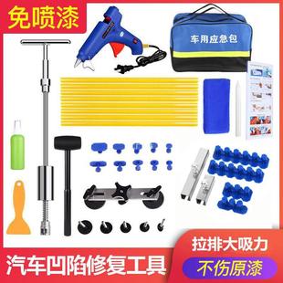 Car dent repair tool body bump dent seamless repair puller sheet metal free pull row repair artifact
