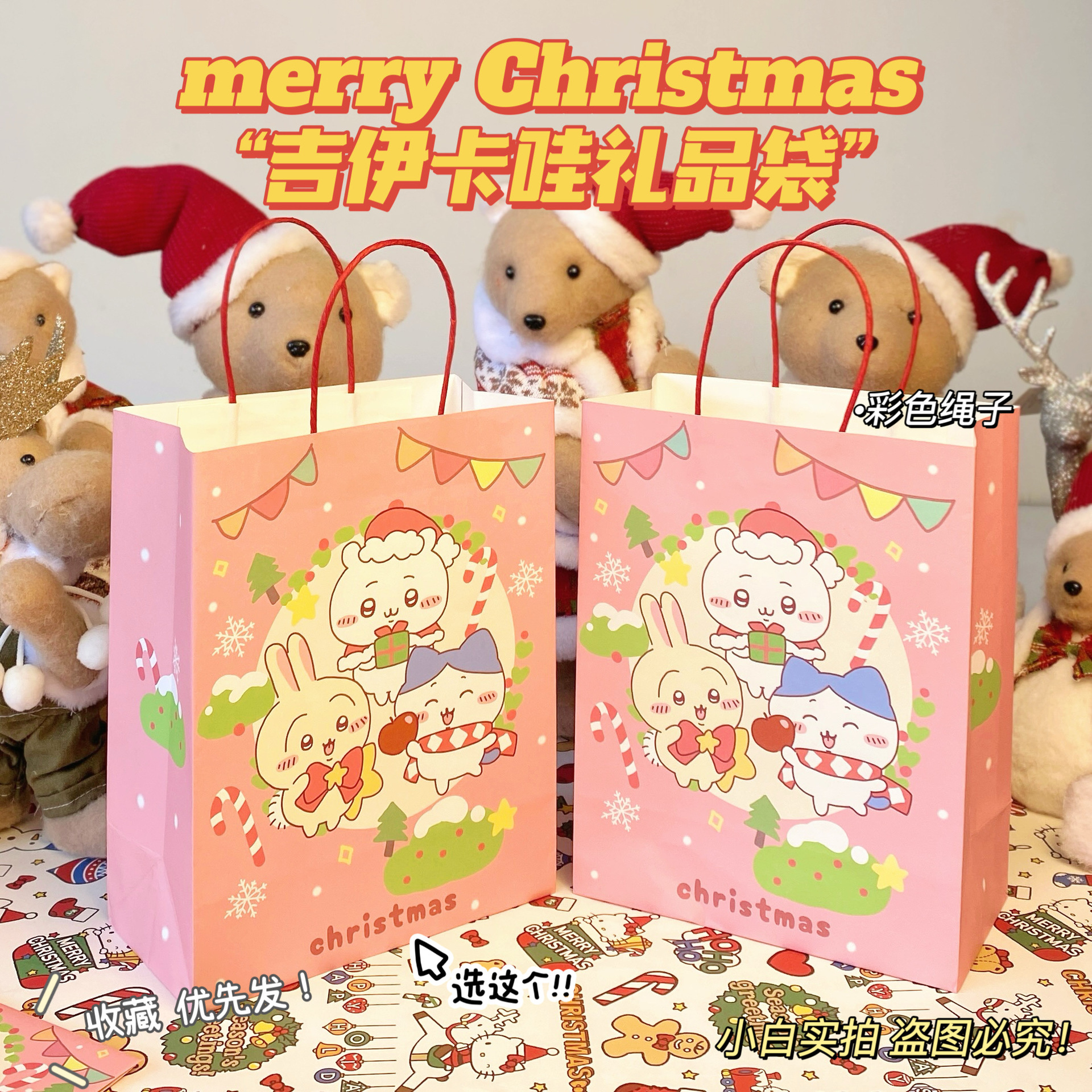 크리스마스 핑크 지이카와 21*27*11