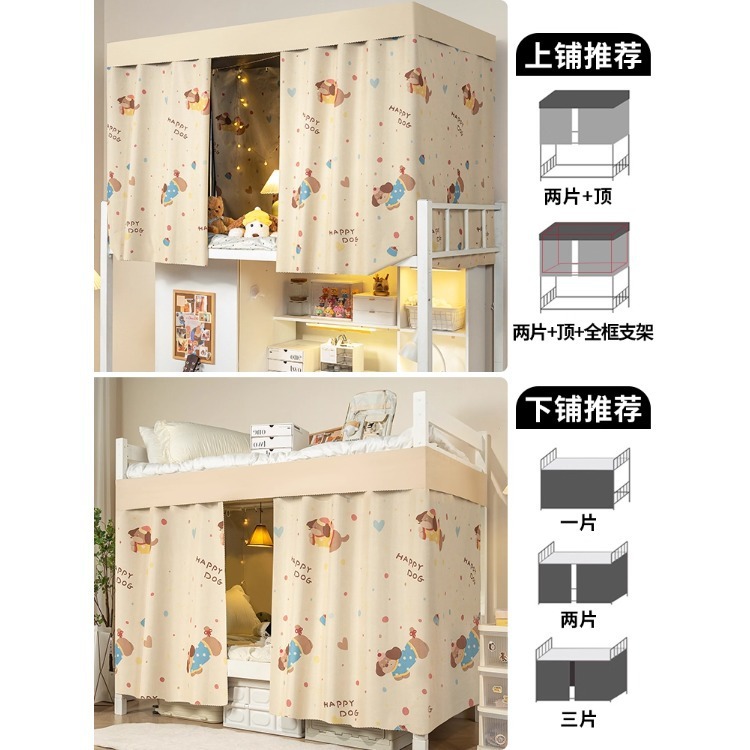 床帘学生宿舍加厚100%强遮光帘寝室上铺男下铺女布帘遮挡帘下桌帘|undefined
