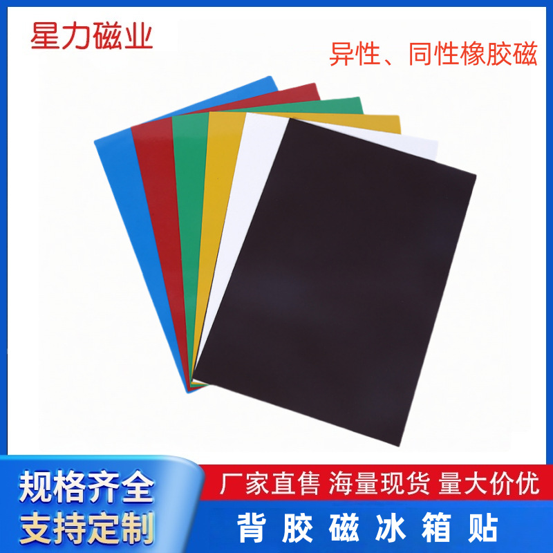 磁铁彩色强磁3MM软磁贴磁吸背胶教学黑板强力圆形贴冰箱软磁贴片