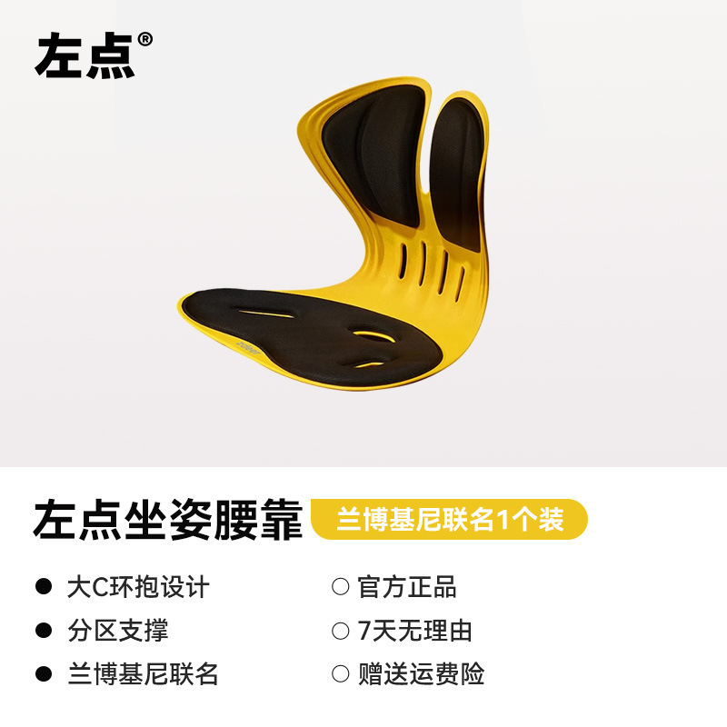 Zdeer Left Point ランボルギーニ共同ブランドの腰クッション シートクッション 椅子 オフィス 車 座りがちな腰サポート|undefined