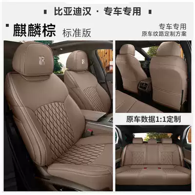 BYD Han EV car seat covers, Han DMI all-season seat cushion covers, breathable leather seat covers (Modelə uyğun (Original) oturacaq örtükləri) - kirin-brown-standard-edition-rear-row-half-cover-note-the-model-year