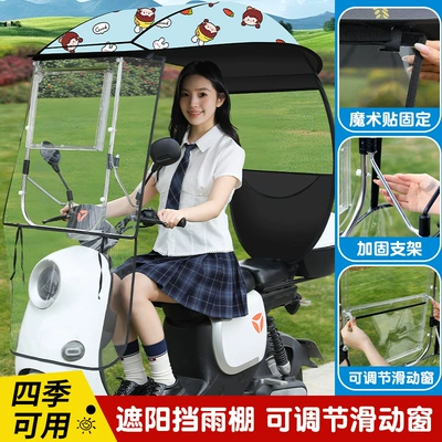 Elektromobil üçün ön şüşə çətiri (günlük) — Motorcycle Umbrella, Summer Rain Shelter - jf-tablet-black-vinyl-interior-sliding-window-radish-girl-there-is-a-mirror-to-take-pictures