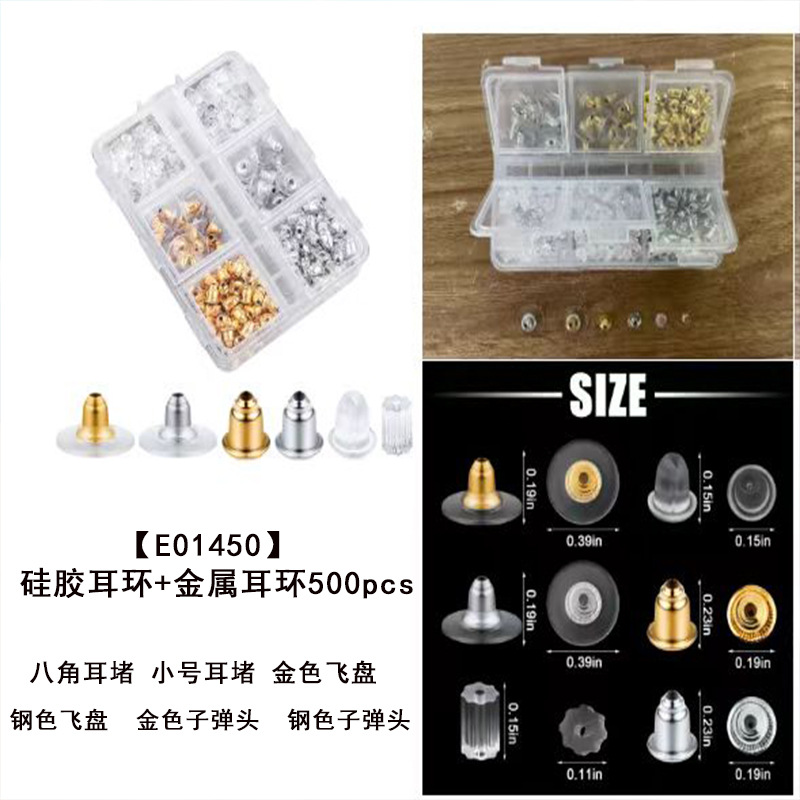 6 그리드 이어 플러그 세트 맞춤형 세트 "E01450]