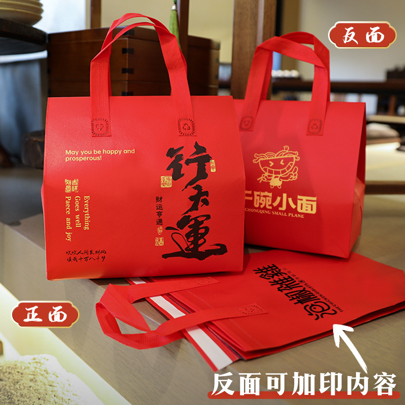 新年外卖保温袋通用餐饮甜品蛋糕奶茶雪糕无纺布手提打包袋批发