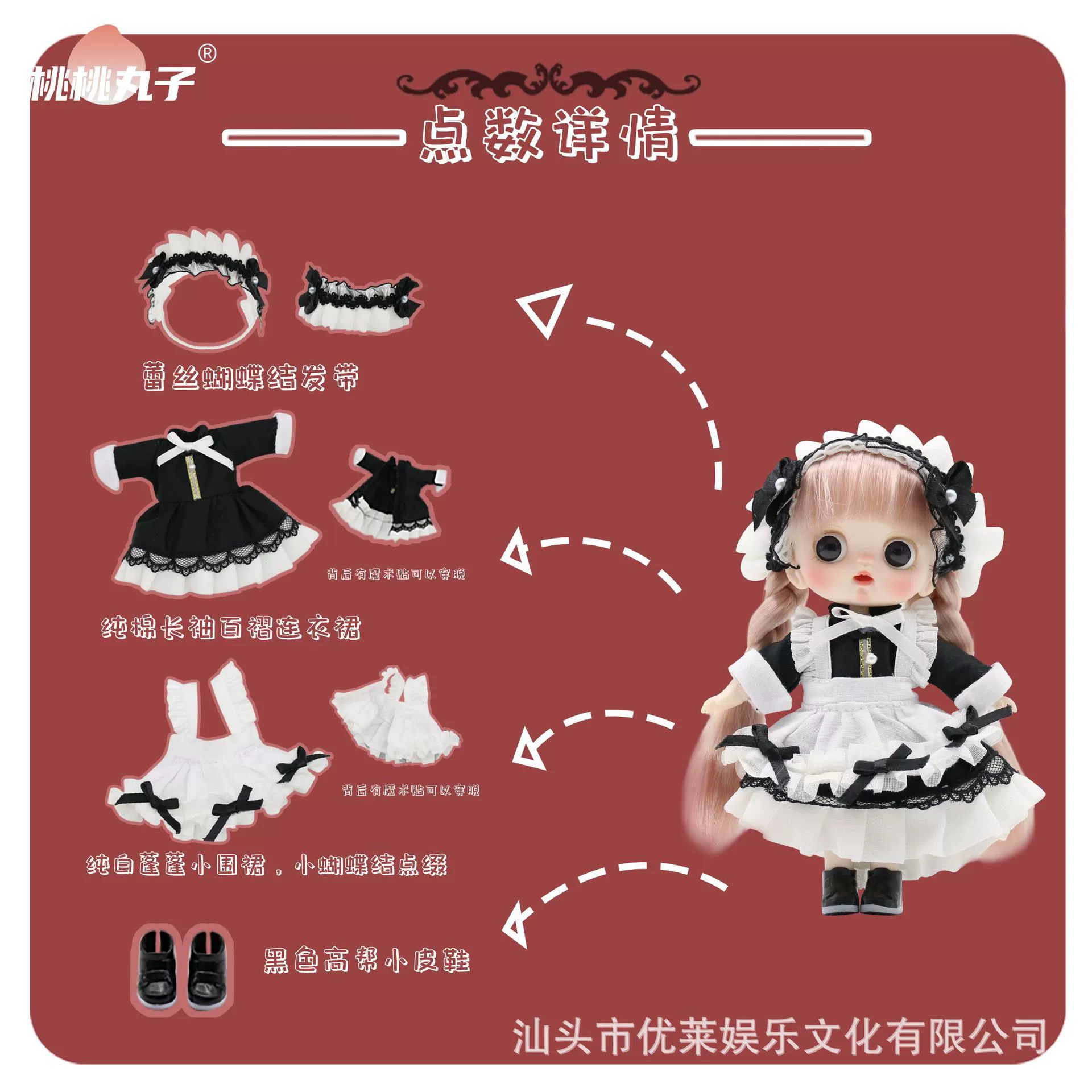Кукла OB11 BJD 12 см, наряд горничной, кофейное платье с повязкой на волосы