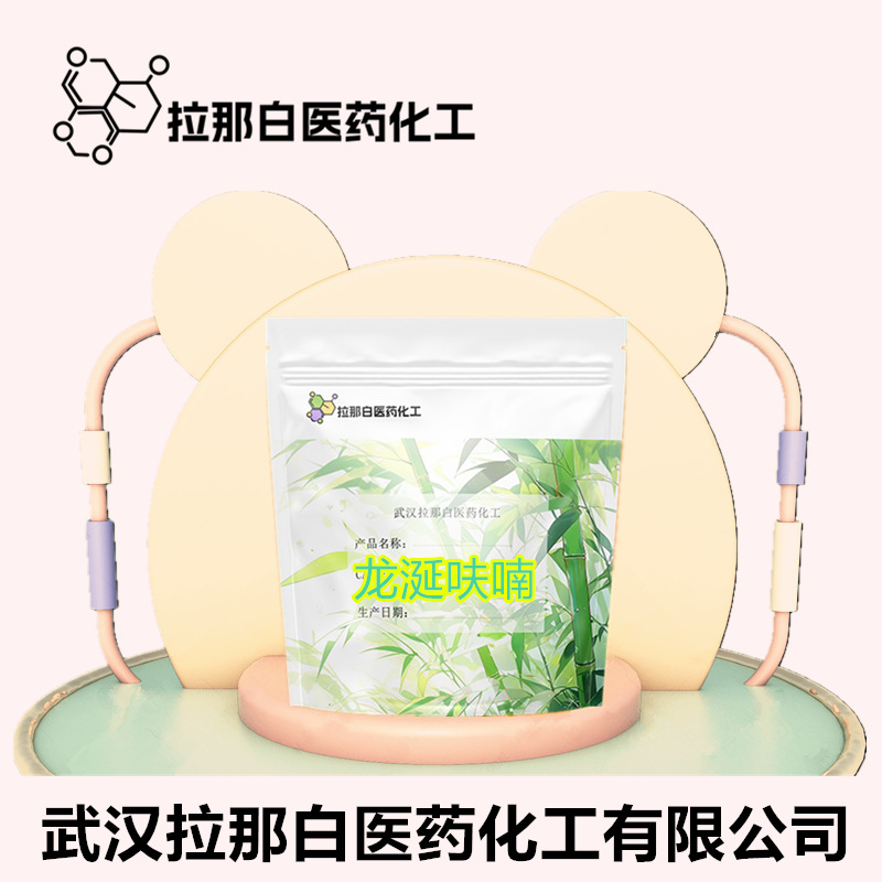 龙涎呋喃（6790-58-5 降龙涎香醚）降龙涎醚 芬美意100克/袋