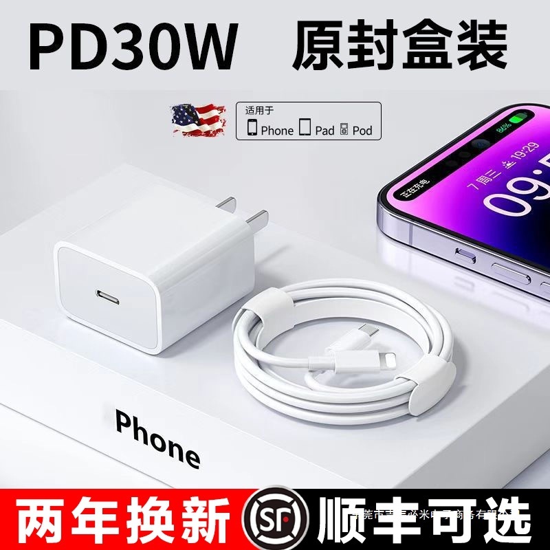 30W 急速充電 iPhone15 充電器 Apple 14pro オリジナル 13promax データケーブル 16 純正 11 に適しています|undefined