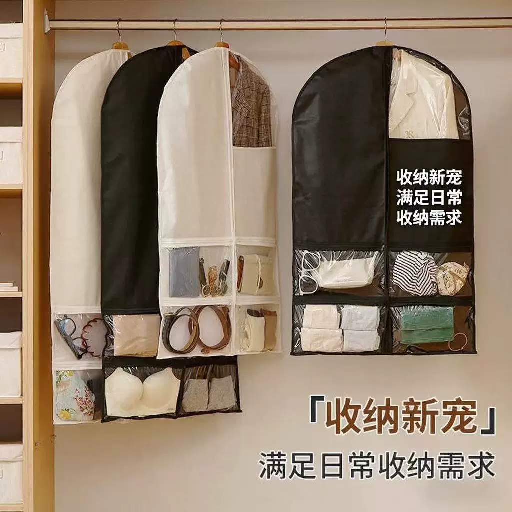 防尘罩家用衣柜挂式带兜衣物防尘袋多功能布艺防水可视西服防尘套