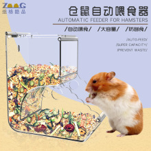 新款亚克力食盆松鼠刺猬豚鼠食盆 防翻仓鼠自动喂食器小宠用品