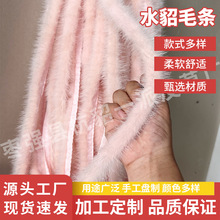 水貂毛条0.8cm毛领diy旗袍汉服鞋子装饰辅料领口毛领厂家批发